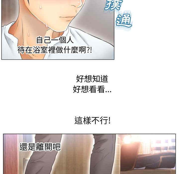 韩国漫画湿乐园韩漫_湿乐园-第74话在线免费阅读-韩国漫画-第24张图片