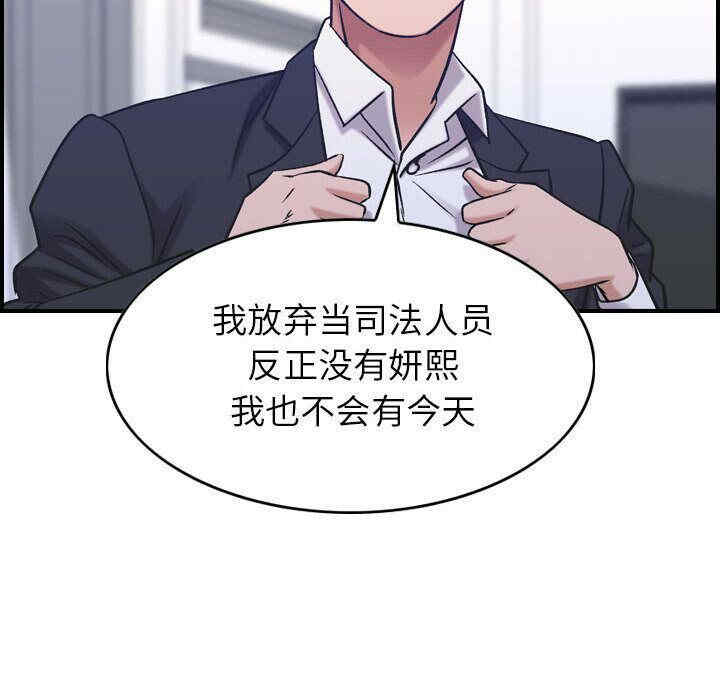 韩国漫画燃烧韩漫_燃烧-第27话在线免费阅读-韩国漫画-第84张图片