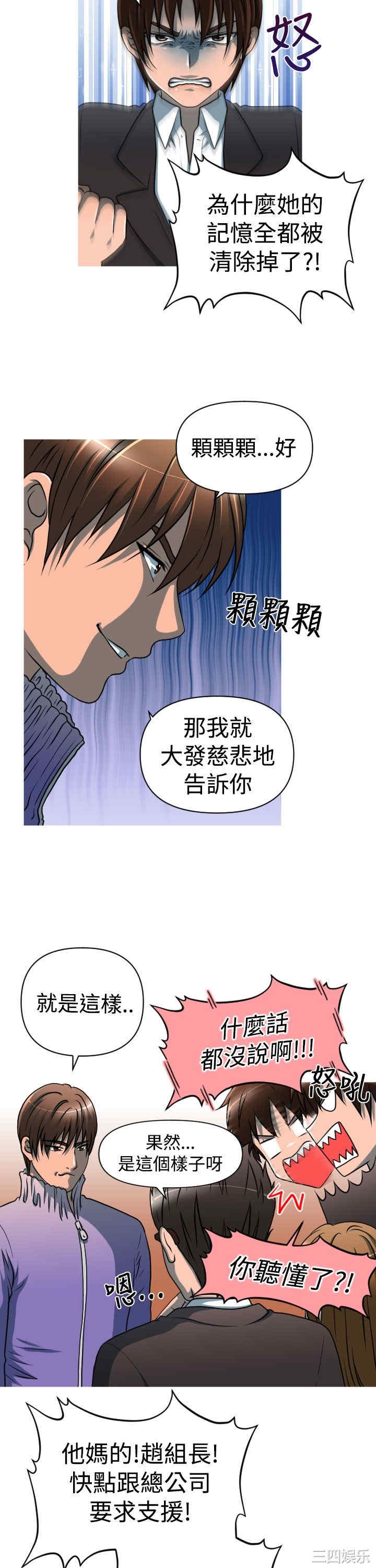 韩国漫画奇怪的超商韩漫_奇怪的超商-第22话在线免费阅读-韩国漫画-第13张图片