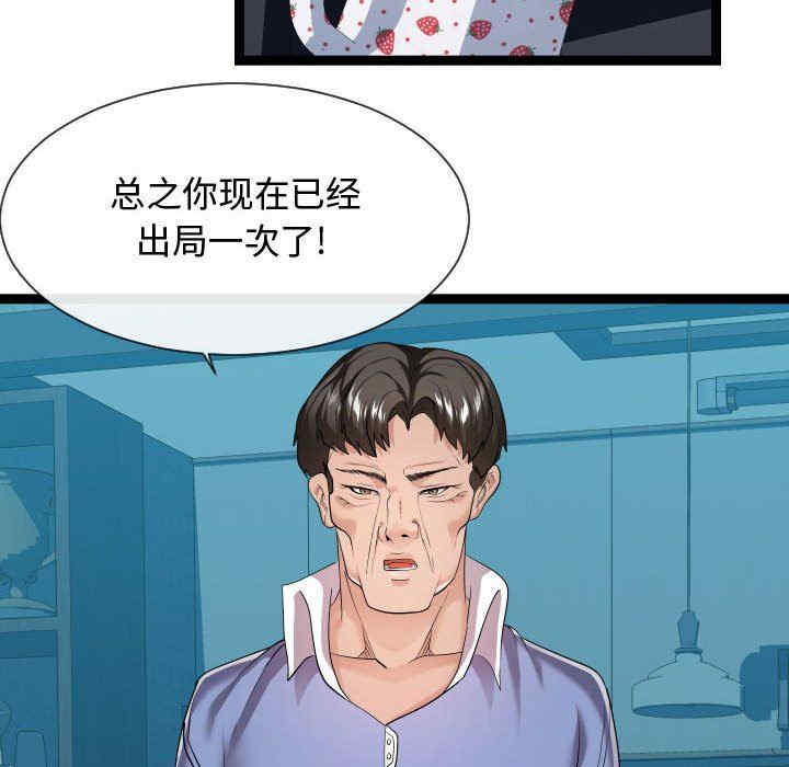 韩国漫画隔壁邻居好奇怪韩漫_隔壁邻居好奇怪-第15话在线免费阅读-韩国漫画-第78张图片