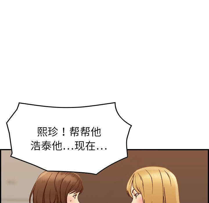 韩国漫画燃烧韩漫_燃烧-第21话在线免费阅读-韩国漫画-第41张图片