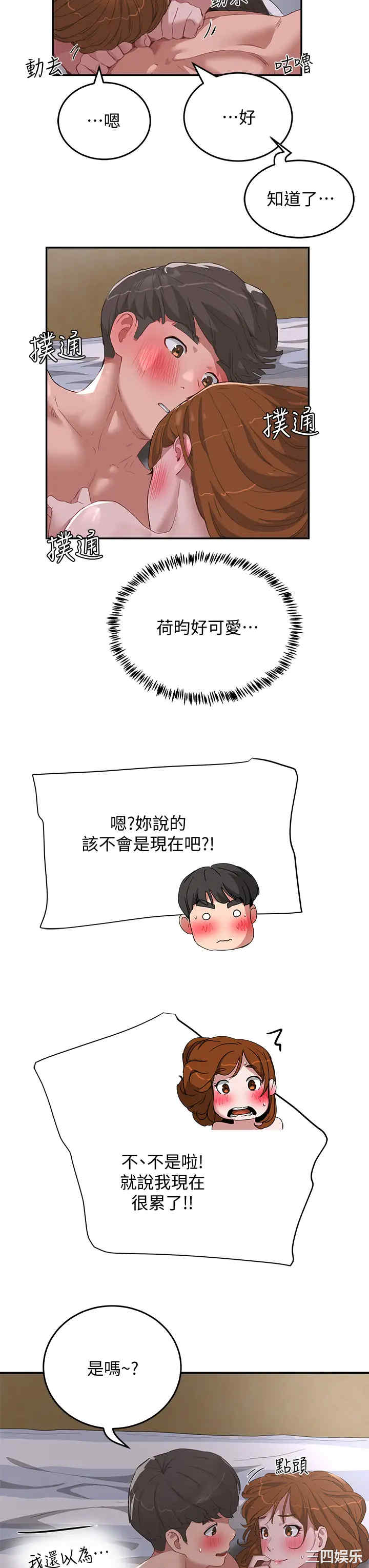 韩国漫画韩漫_夏日深处-第23话在线免费阅读-韩国漫画-第7张图片