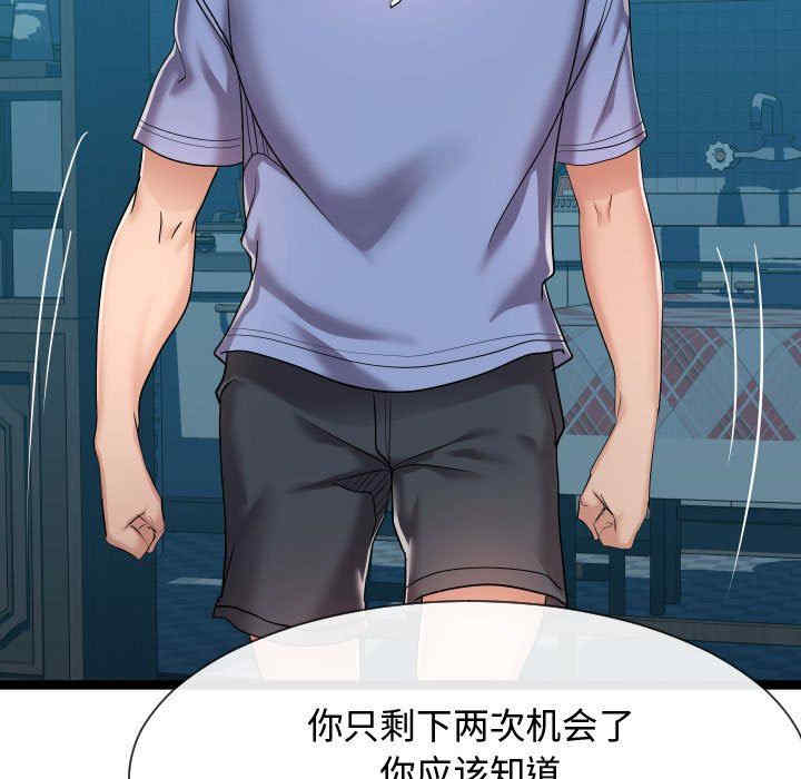 韩国漫画隔壁邻居好奇怪韩漫_隔壁邻居好奇怪-第15话在线免费阅读-韩国漫画-第79张图片