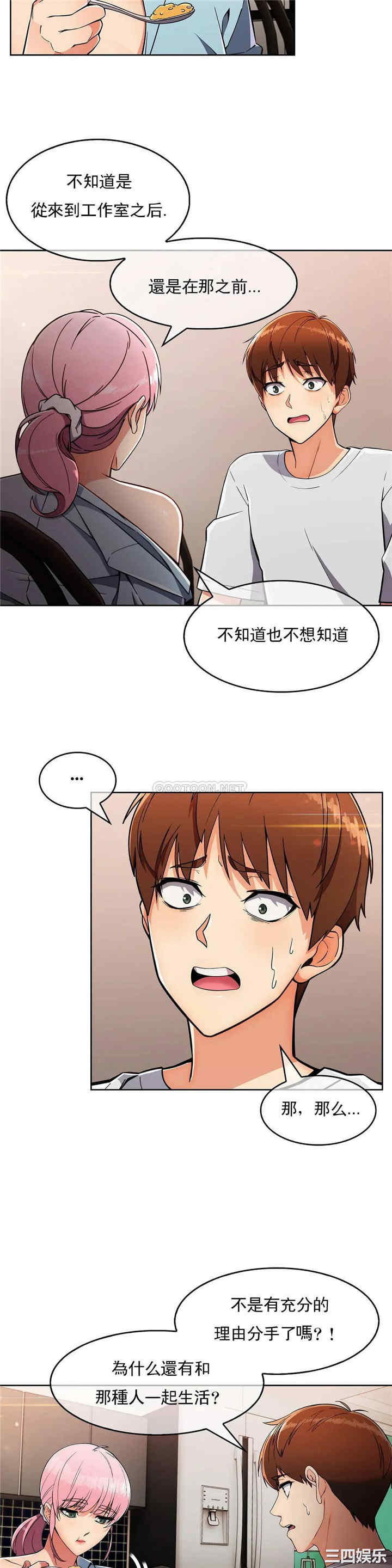 韩国漫画真诚的敏赫韩漫_真诚的敏赫-第19话在线免费阅读-韩国漫画-第7张图片