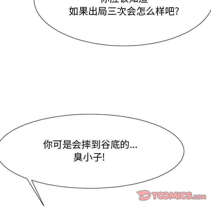 韩国漫画隔壁邻居好奇怪韩漫_隔壁邻居好奇怪-第15话在线免费阅读-韩国漫画-第80张图片