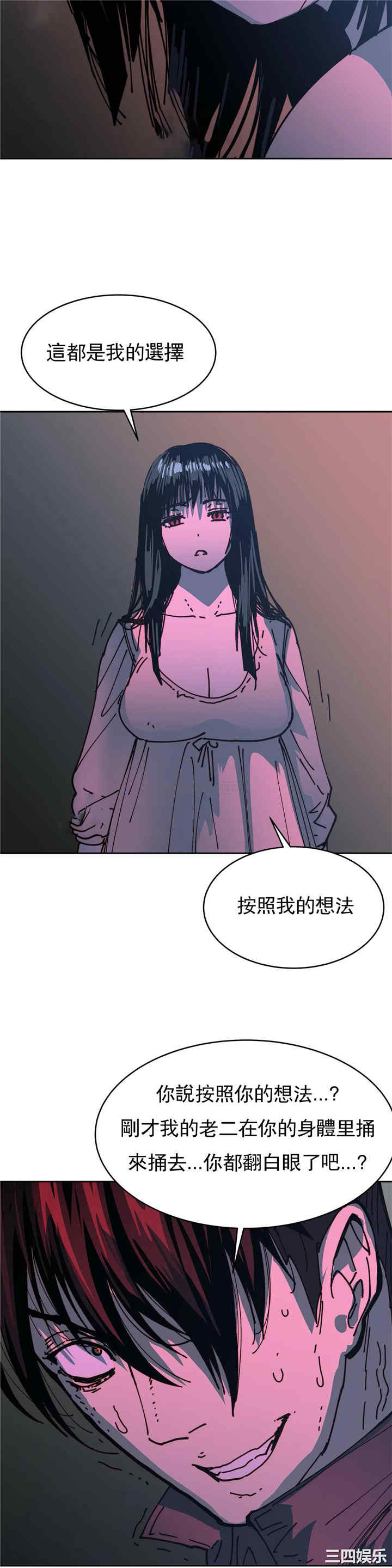 韩国漫画想要杀死你韩漫_想要杀死你-第36话在线免费阅读-韩国漫画-第27张图片