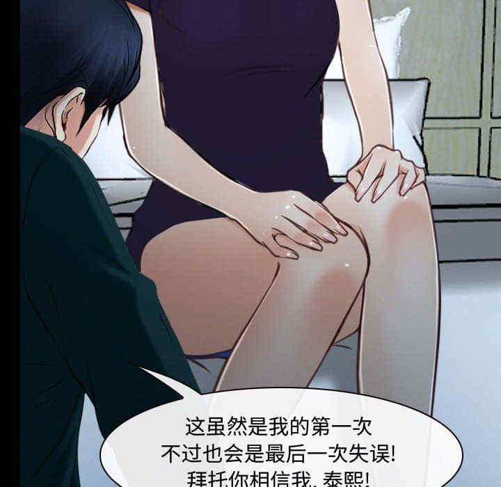 韩国漫画说你爱我/大声说爱我韩漫_说你爱我/大声说爱我-第17话在线免费阅读-韩国漫画-第72张图片