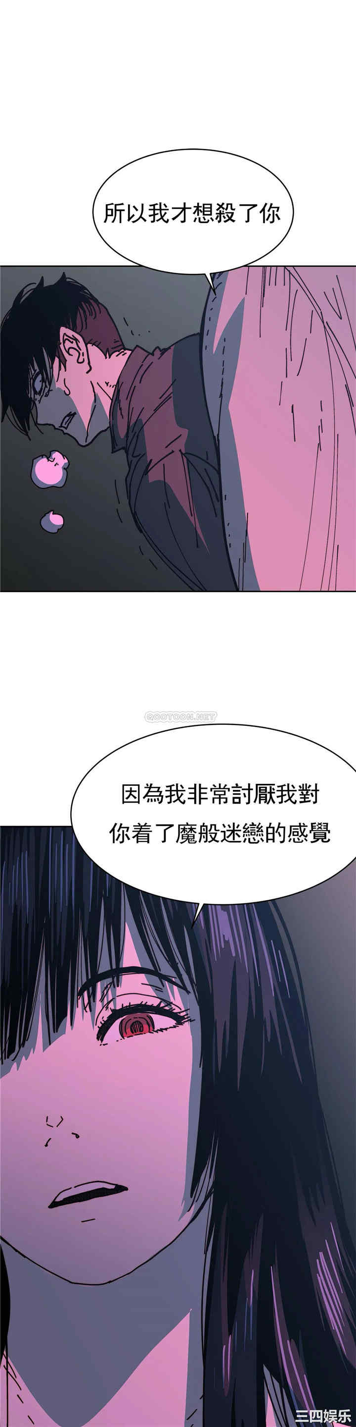 韩国漫画想要杀死你韩漫_想要杀死你-第36话在线免费阅读-韩国漫画-第28张图片