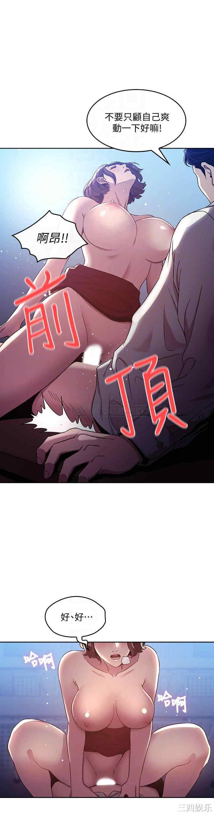 韩国漫画韩漫_朋友的妈妈-第2话在线免费阅读-韩国漫画-第16张图片