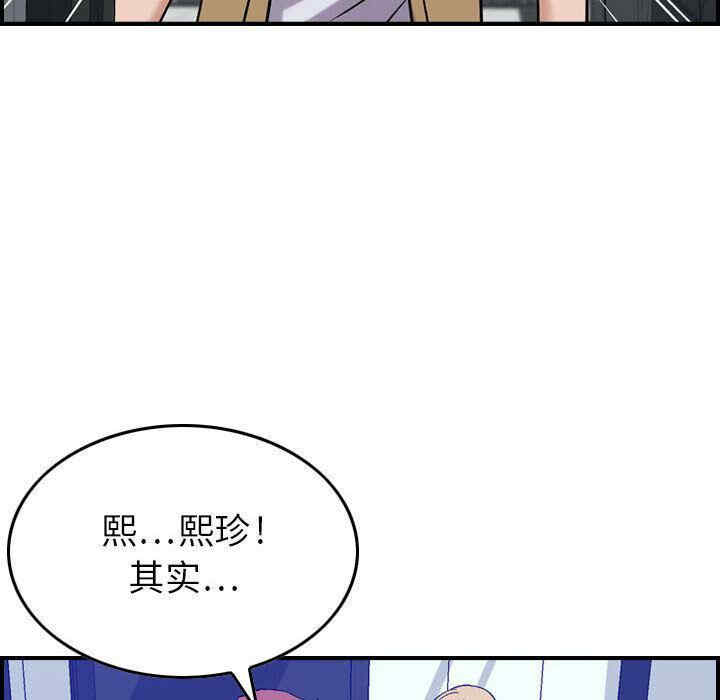 韩国漫画燃烧韩漫_燃烧-第14话在线免费阅读-韩国漫画-第85张图片