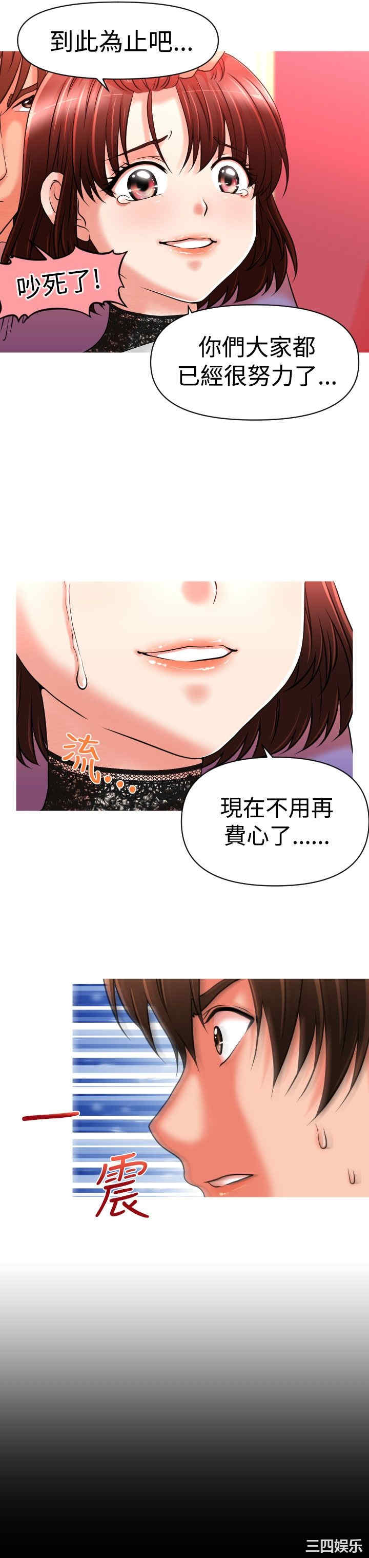 韩国漫画奇怪的超商韩漫_奇怪的超商-第22话在线免费阅读-韩国漫画-第20张图片