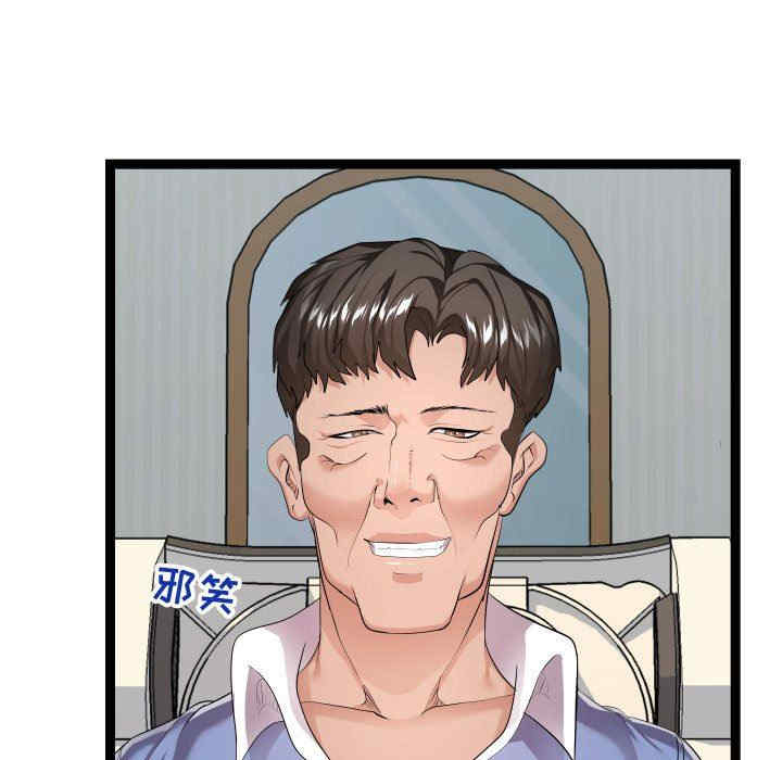 韩国漫画隔壁邻居好奇怪韩漫_隔壁邻居好奇怪-第15话在线免费阅读-韩国漫画-第85张图片
