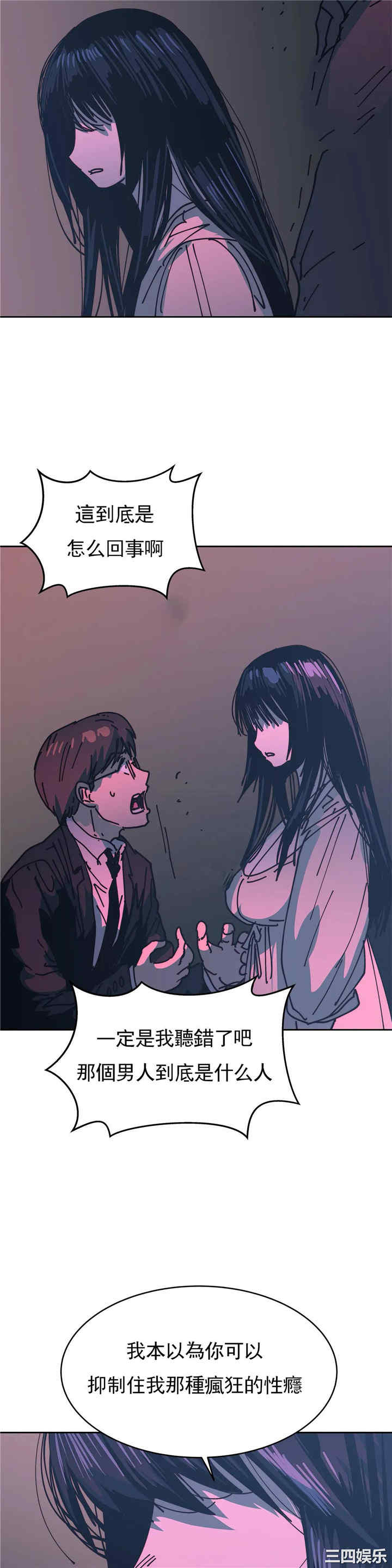 韩国漫画想要杀死你韩漫_想要杀死你-第36话在线免费阅读-韩国漫画-第30张图片
