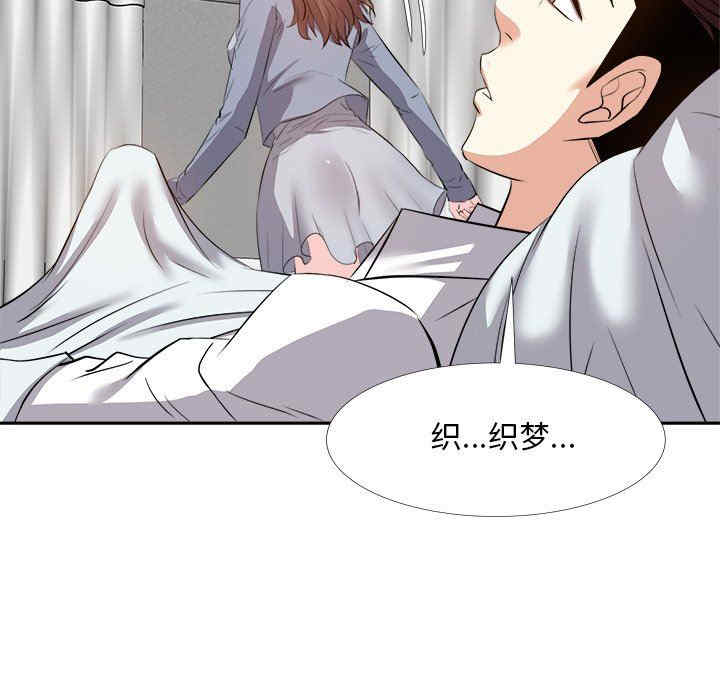 韩国漫画糖果恋人/甜心干爹韩漫_糖果恋人/甜心干爹-第24话在线免费阅读-韩国漫画-第5张图片