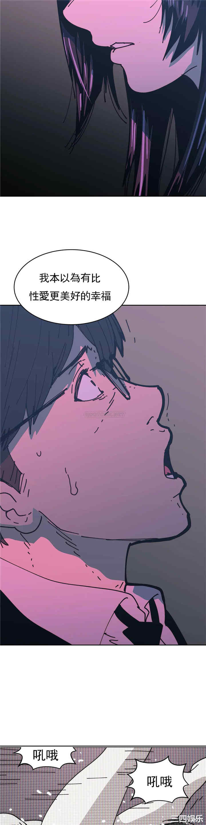 韩国漫画想要杀死你韩漫_想要杀死你-第36话在线免费阅读-韩国漫画-第31张图片