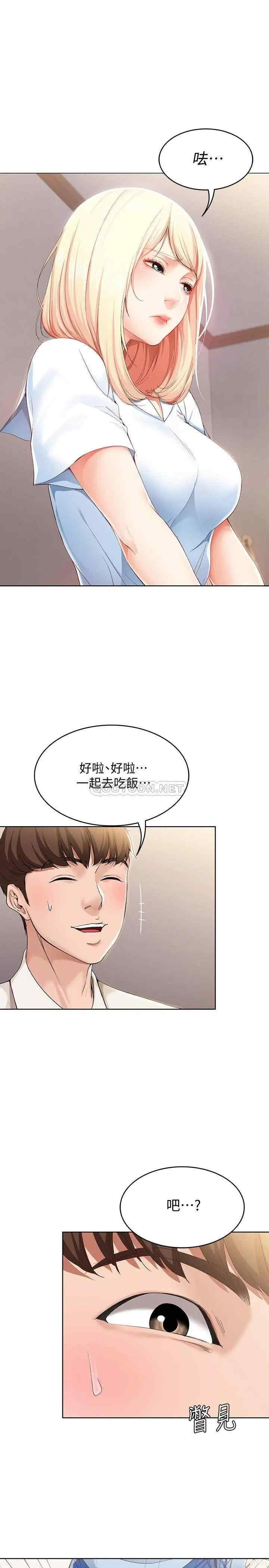 韩国漫画韩漫_寄宿日记-第15话在线免费阅读-韩国漫画-第1张图片