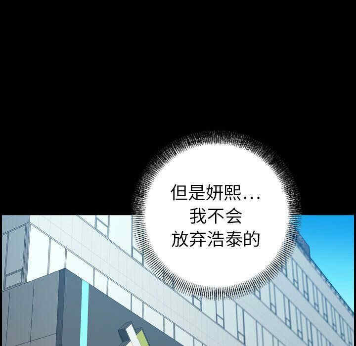 韩国漫画燃烧韩漫_燃烧-第21话在线免费阅读-韩国漫画-第62张图片