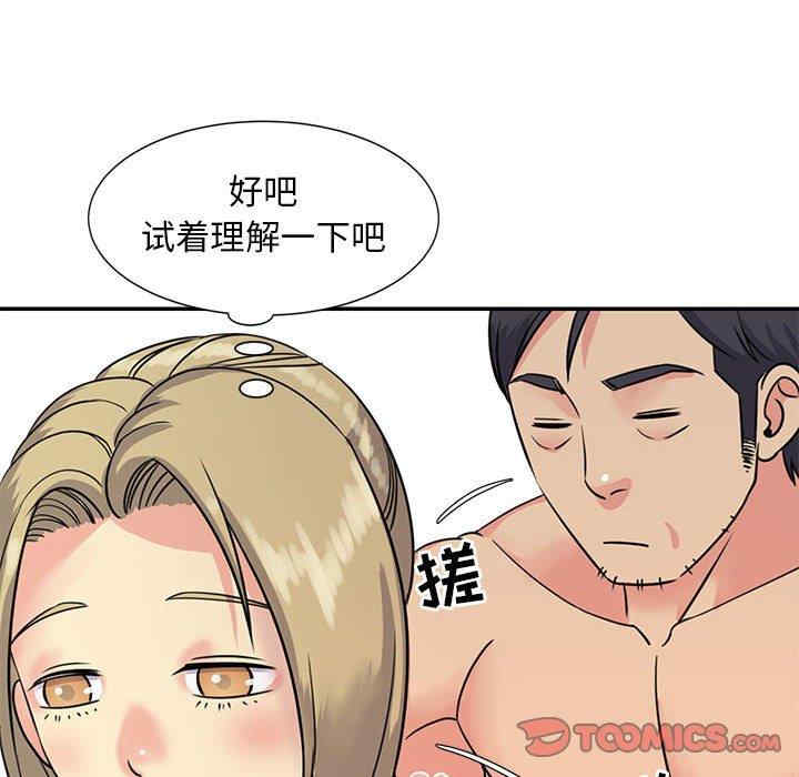 韩国漫画与两姐妹的同居生活/天真姐妹花韩漫_与两姐妹的同居生活/天真姐妹花-第12话在线免费阅读-韩国漫画-第78张图片