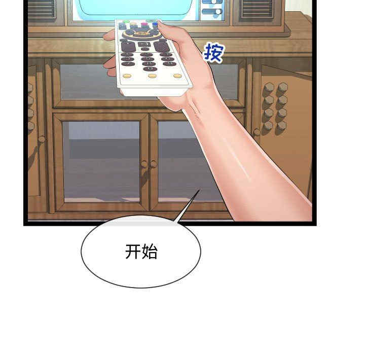 韩国漫画隔壁邻居好奇怪韩漫_隔壁邻居好奇怪-第15话在线免费阅读-韩国漫画-第87张图片