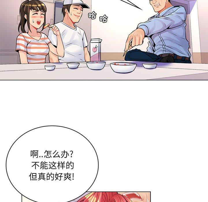 韩国漫画疯狂女教师/脱序教师韩漫_疯狂女教师/脱序教师-第13话在线免费阅读-韩国漫画-第73张图片