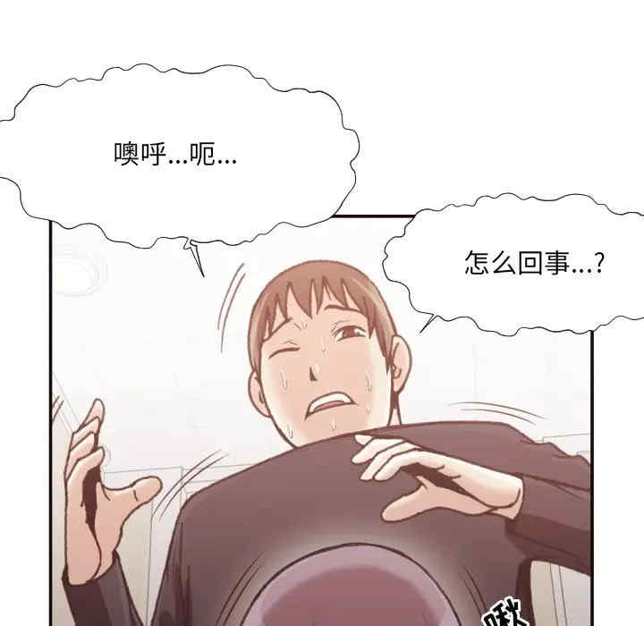 韩国漫画拜托!放过我吧!韩漫_拜托!放过我吧!-第20话在线免费阅读-韩国漫画-第49张图片