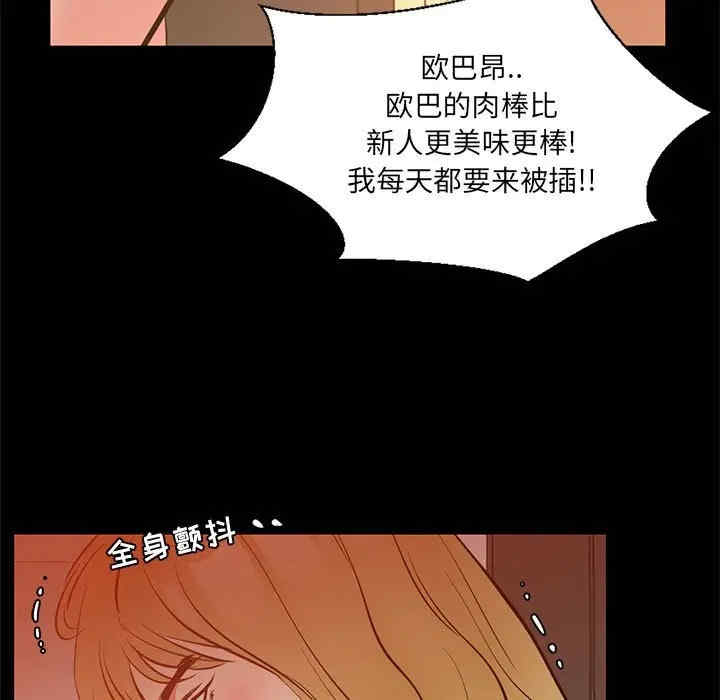 韩国漫画OL蜜巢韩漫_OL蜜巢-第40话在线免费阅读-韩国漫画-第25张图片