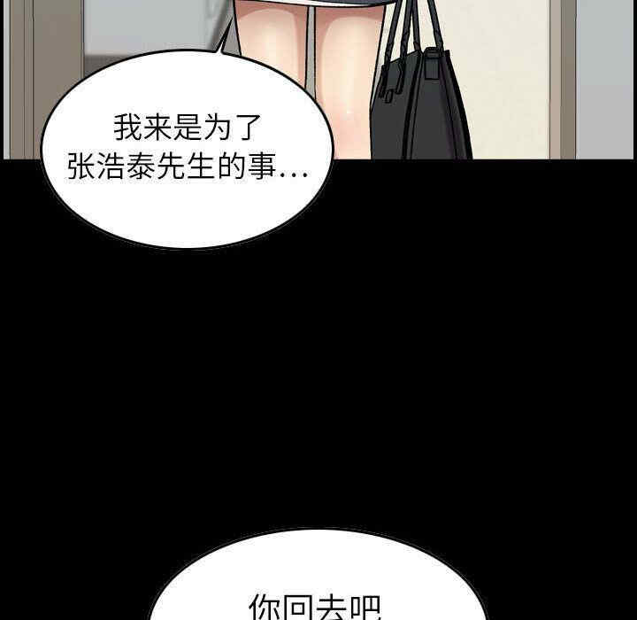 韩国漫画燃烧韩漫_燃烧-第21话在线免费阅读-韩国漫画-第69张图片