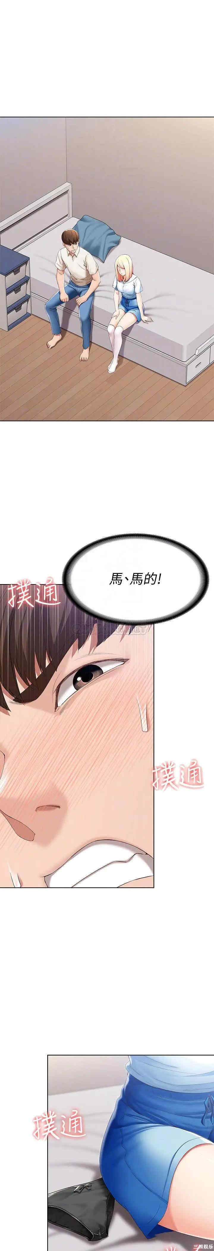 韩国漫画韩漫_寄宿日记-第15话在线免费阅读-韩国漫画-第4张图片