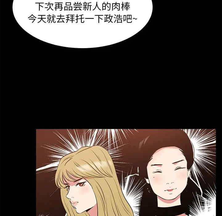 韩国漫画OL蜜巢韩漫_OL蜜巢-第40话在线免费阅读-韩国漫画-第31张图片