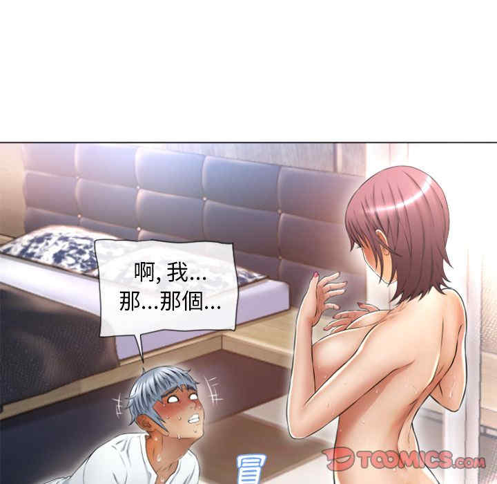 韩国漫画湿乐园韩漫_湿乐园-第74话在线免费阅读-韩国漫画-第62张图片