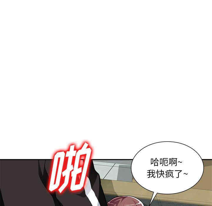 韩国漫画寄生一家人/混乱一家人韩漫_寄生一家人/混乱一家人-第5话在线免费阅读-韩国漫画-第73张图片