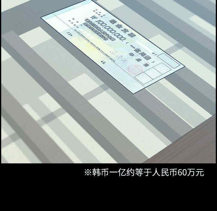 韩国漫画燃烧韩漫_燃烧-第21话在线免费阅读-韩国漫画-第74张图片