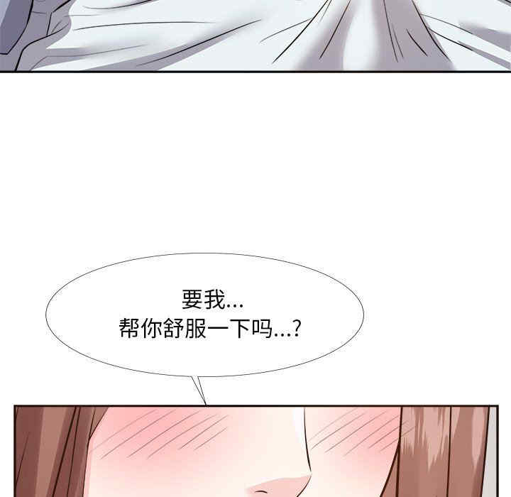 韩国漫画糖果恋人/甜心干爹韩漫_糖果恋人/甜心干爹-第24话在线免费阅读-韩国漫画-第11张图片