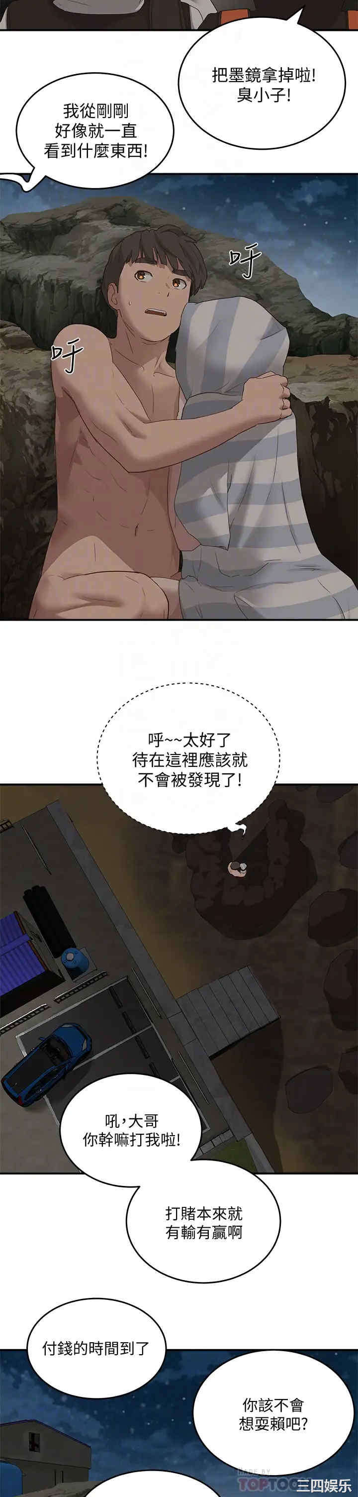 韩国漫画韩漫_夏日深处-第23话在线免费阅读-韩国漫画-第18张图片