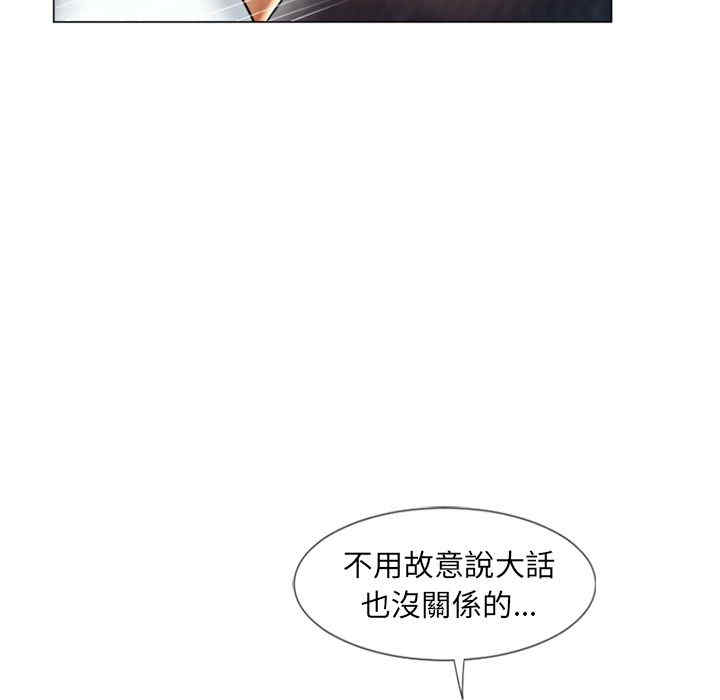 韩国漫画湿乐园韩漫_湿乐园-第74话在线免费阅读-韩国漫画-第71张图片