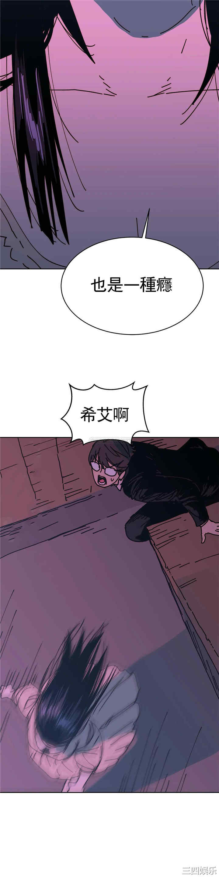 韩国漫画想要杀死你韩漫_想要杀死你-第36话在线免费阅读-韩国漫画-第33张图片