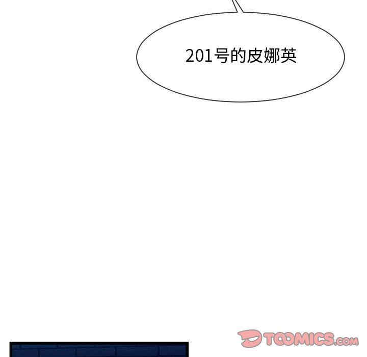 韩国漫画隔壁邻居好奇怪韩漫_隔壁邻居好奇怪-第15话在线免费阅读-韩国漫画-第92张图片