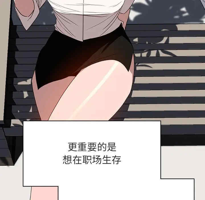 韩国漫画与上司的密约/秘密合约韩漫_与上司的密约/秘密合约-第30话在线免费阅读-韩国漫画-第118张图片