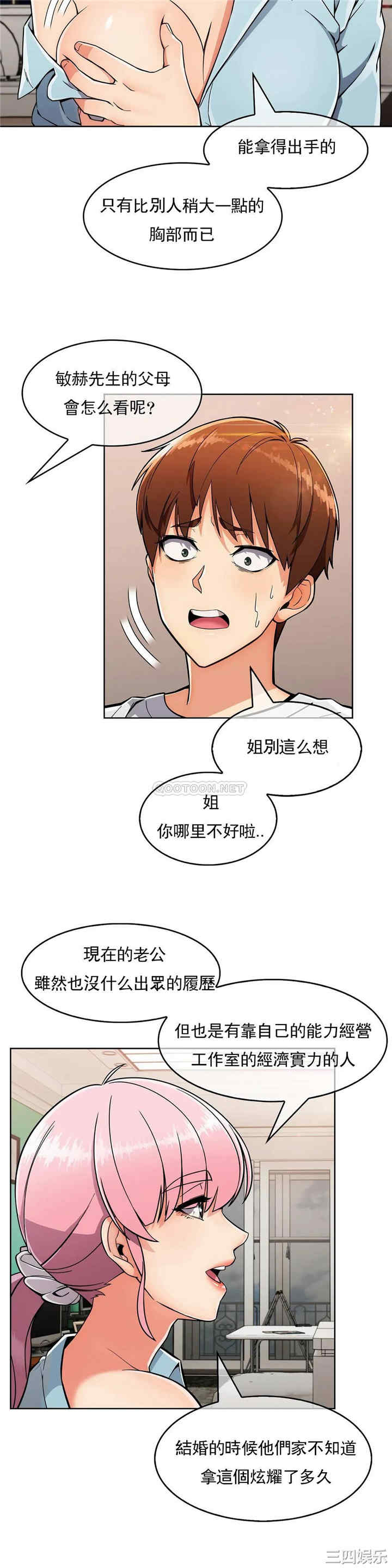 韩国漫画真诚的敏赫韩漫_真诚的敏赫-第19话在线免费阅读-韩国漫画-第14张图片