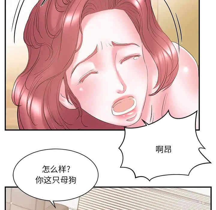 韩国漫画家中有个小姨子韩漫_家中有个小姨子-第15话在线免费阅读-韩国漫画-第63张图片