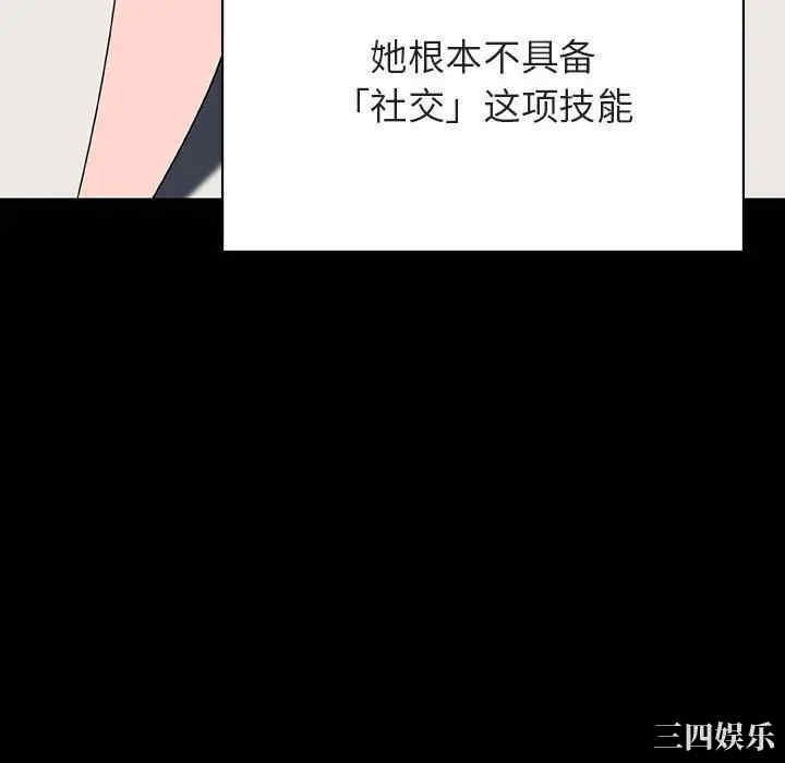 韩国漫画与上司的密约/秘密合约韩漫_与上司的密约/秘密合约-第30话在线免费阅读-韩国漫画-第119张图片