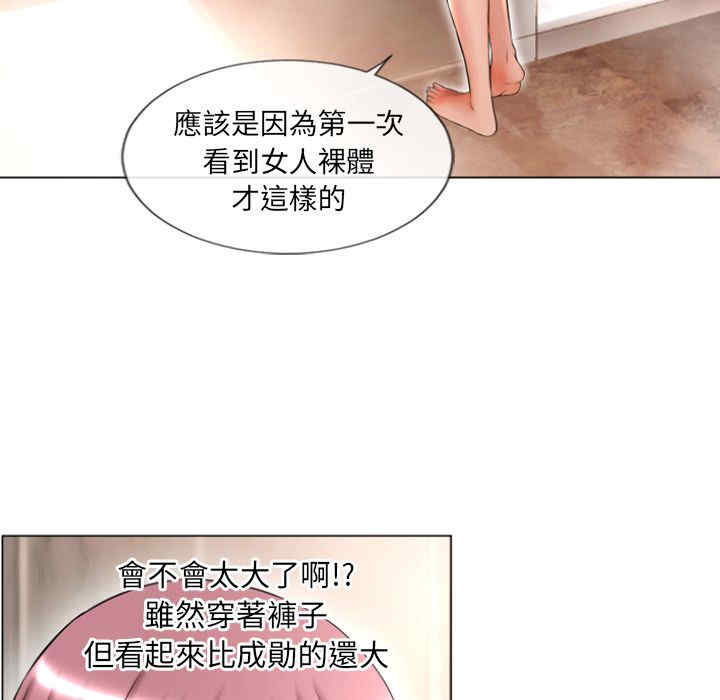 韩国漫画湿乐园韩漫_湿乐园-第74话在线免费阅读-韩国漫画-第73张图片