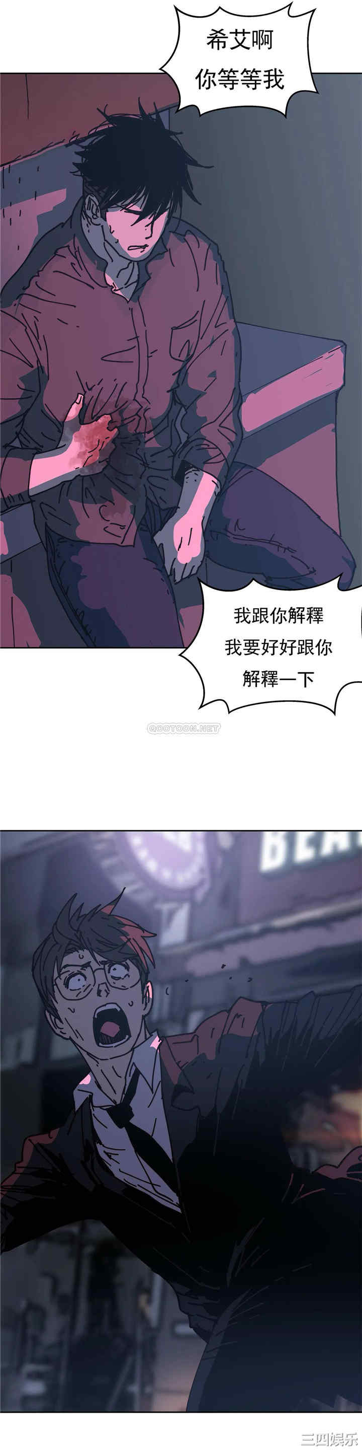 韩国漫画想要杀死你韩漫_想要杀死你-第36话在线免费阅读-韩国漫画-第34张图片