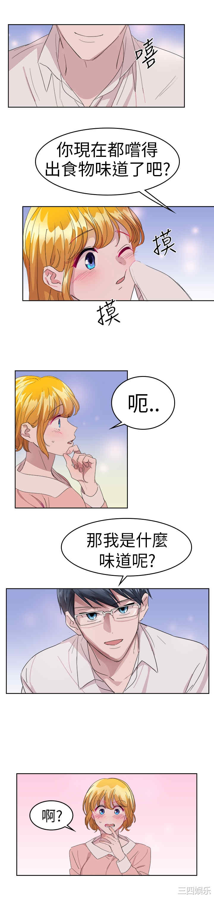 韩国漫画品尝欧爸韩漫_品尝欧爸-第24话在线免费阅读-韩国漫画-第6张图片