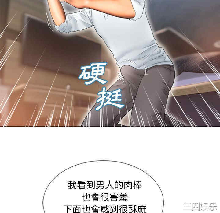 韩国漫画湿乐园韩漫_湿乐园-第74话在线免费阅读-韩国漫画-第76张图片