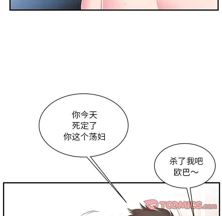 韩国漫画家中有个小姨子韩漫_家中有个小姨子-第15话在线免费阅读-韩国漫画-第66张图片