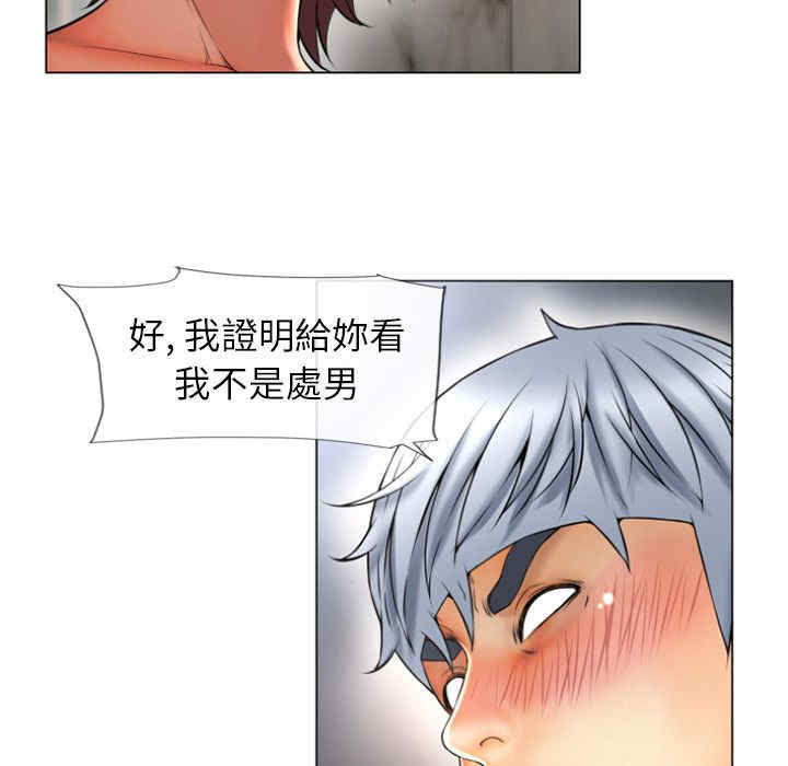 韩国漫画湿乐园韩漫_湿乐园-第74话在线免费阅读-韩国漫画-第78张图片