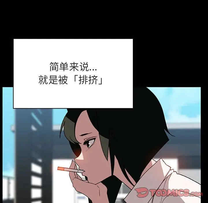 韩国漫画与上司的密约/秘密合约韩漫_与上司的密约/秘密合约-第30话在线免费阅读-韩国漫画-第120张图片