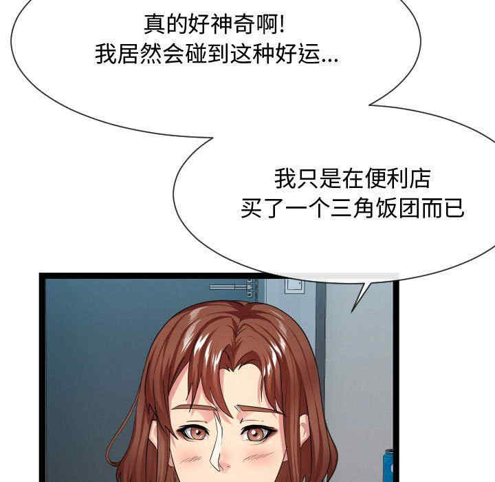 韩国漫画隔壁邻居好奇怪韩漫_隔壁邻居好奇怪-第15话在线免费阅读-韩国漫画-第95张图片