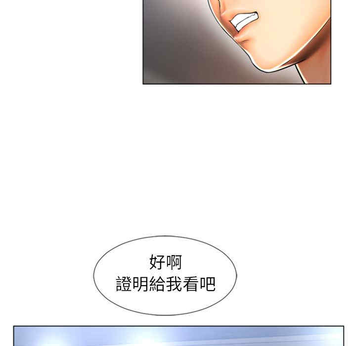韩国漫画湿乐园韩漫_湿乐园-第74话在线免费阅读-韩国漫画-第79张图片